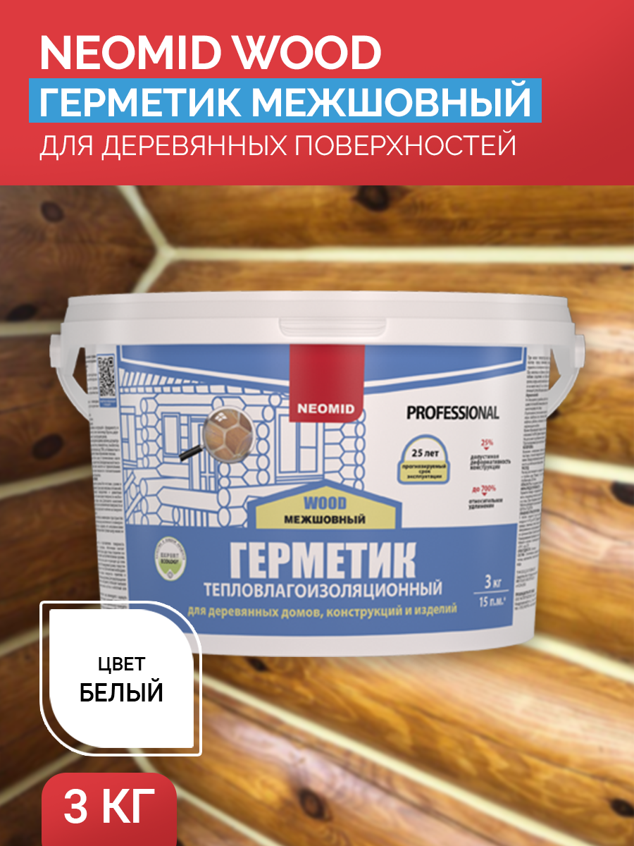 Neomid Professional Герметик строительный белый 3 кг