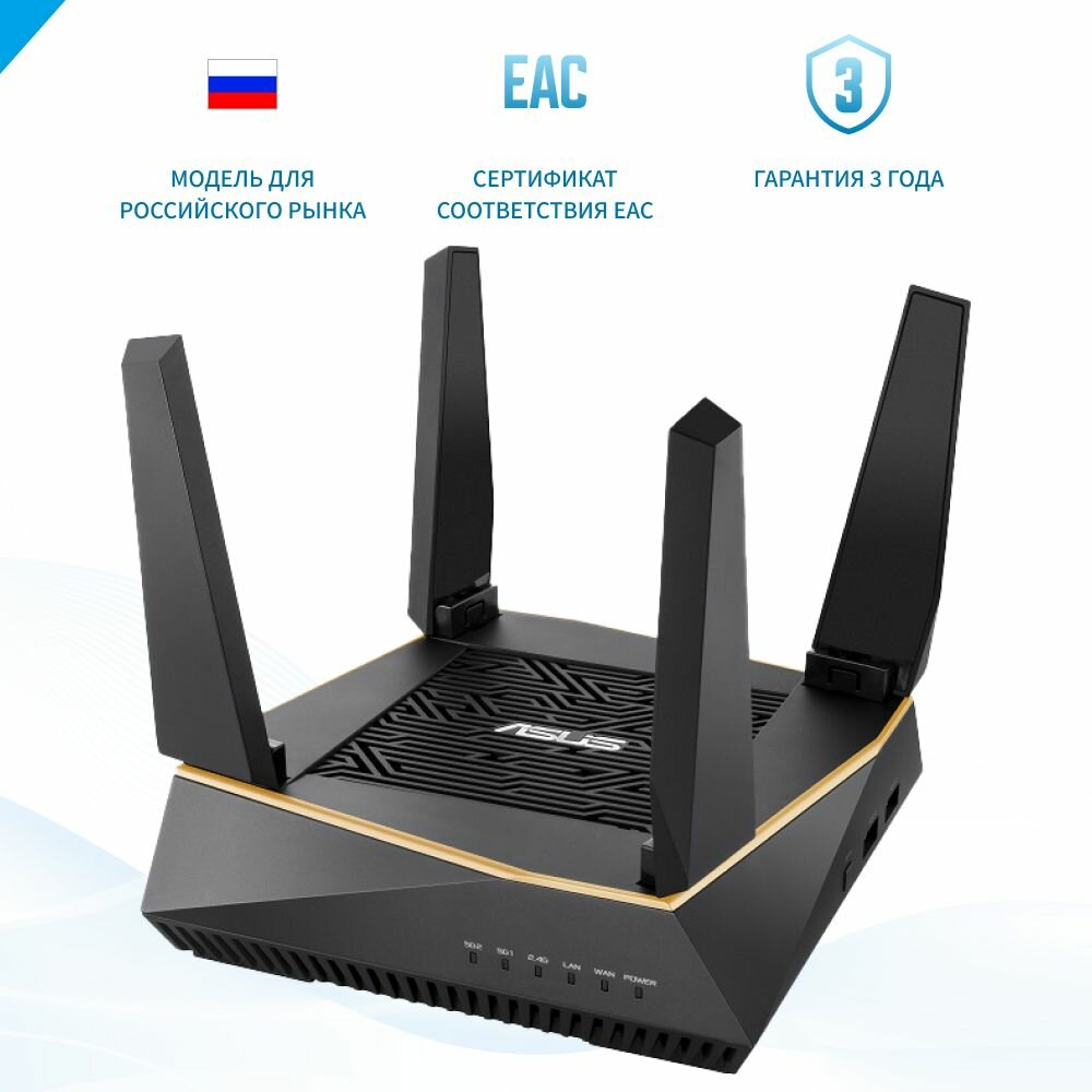 Wi-Fi роутер ASUS RT-AX92U (90IG04P0-MO3010)