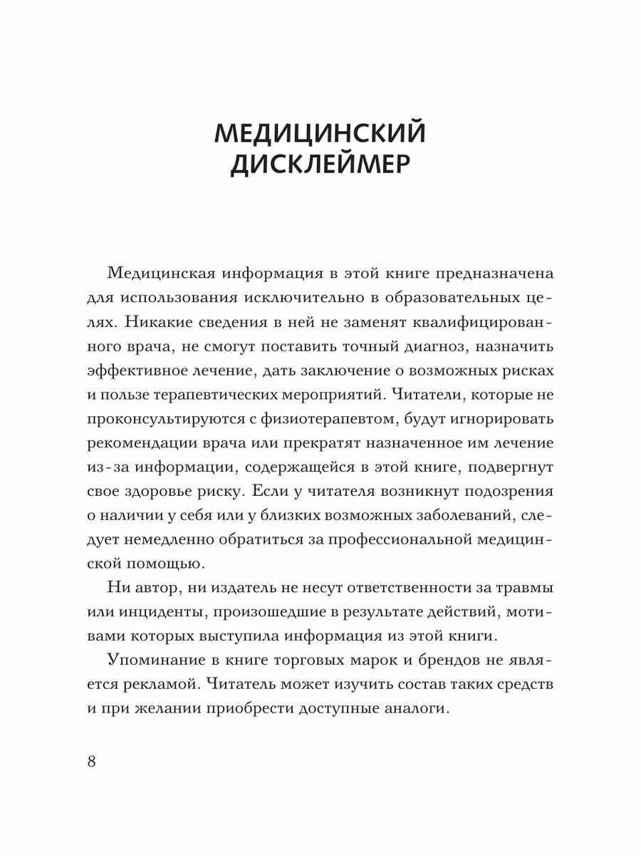 Диагностика и лечение неотложных состояний у больных COVID-19: руководство для врачей - фото №10