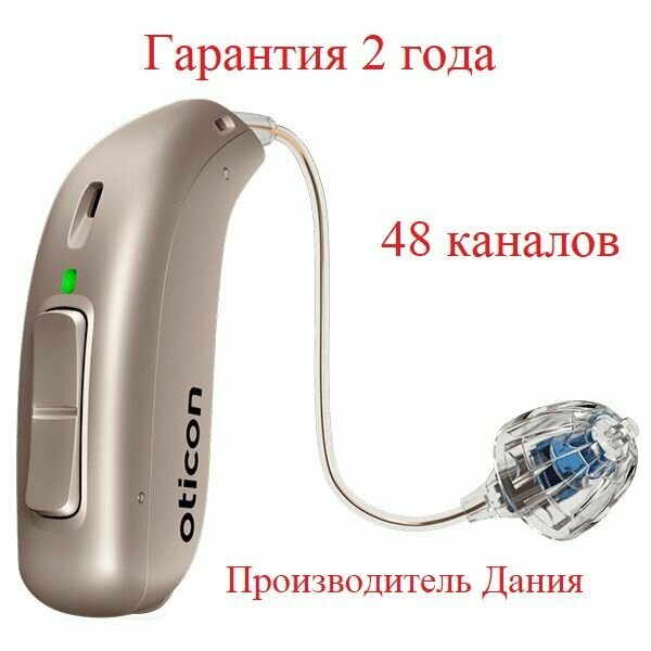 Слуховой аппарат Oticon Zircon 2 miniRITE T супермощный заушный с ресивером цифровой