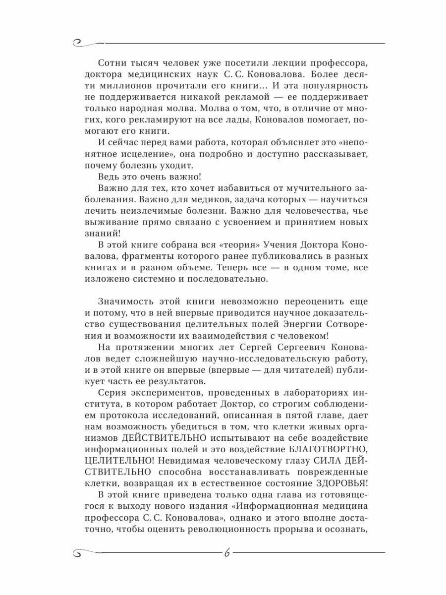 Эндопротезирование тазобедренного сустава при коксартрозе - фото №10