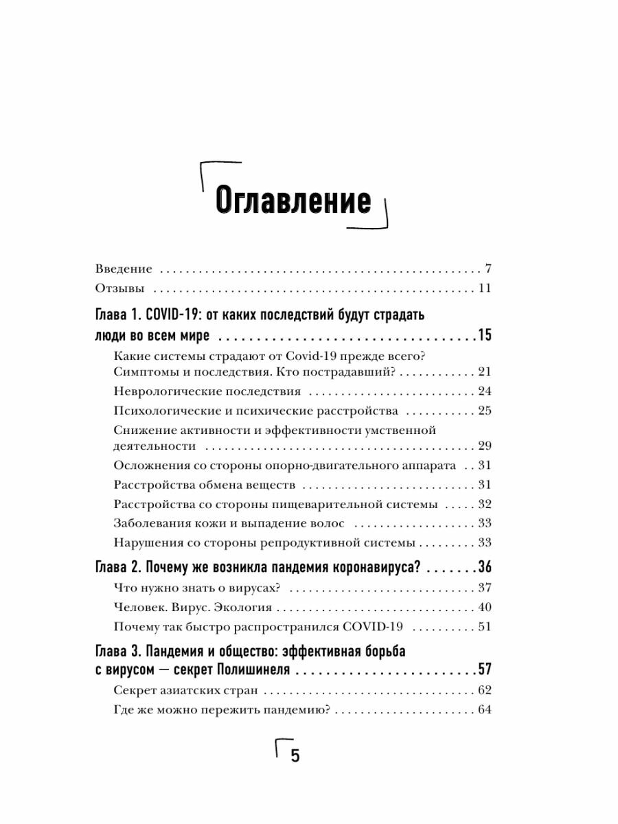 Изосерологические исследования в клинике - фото №8