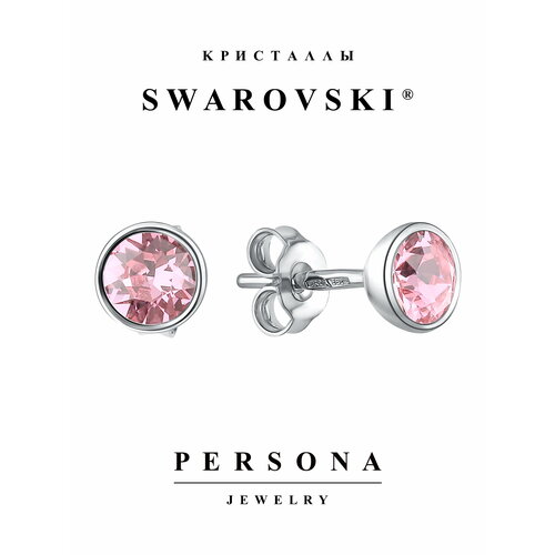 Серьги пусеты ПЕРСОНА, серебро, 925 проба, родирование, кристаллы Swarovski, размер/диаметр 6 мм, длина 1.4 см, розовый