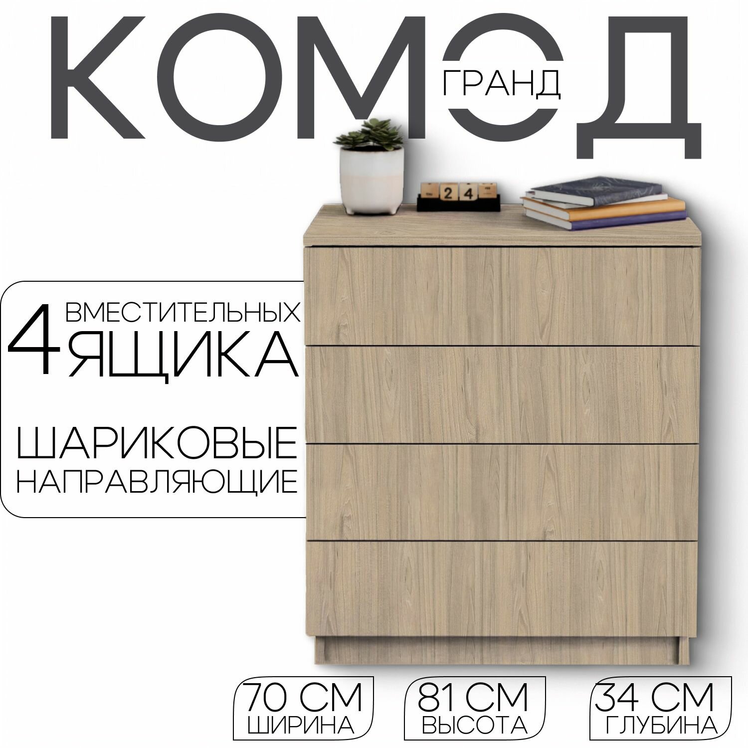 фото Комод с ящиками Графит