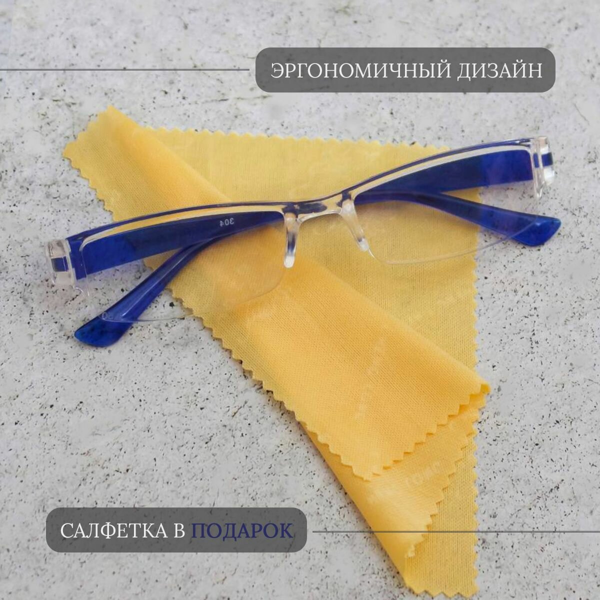 Изображение Очки для зрения корригирующие, для чтения, цвет прозрачно-синий, с диоптриями +3.00
