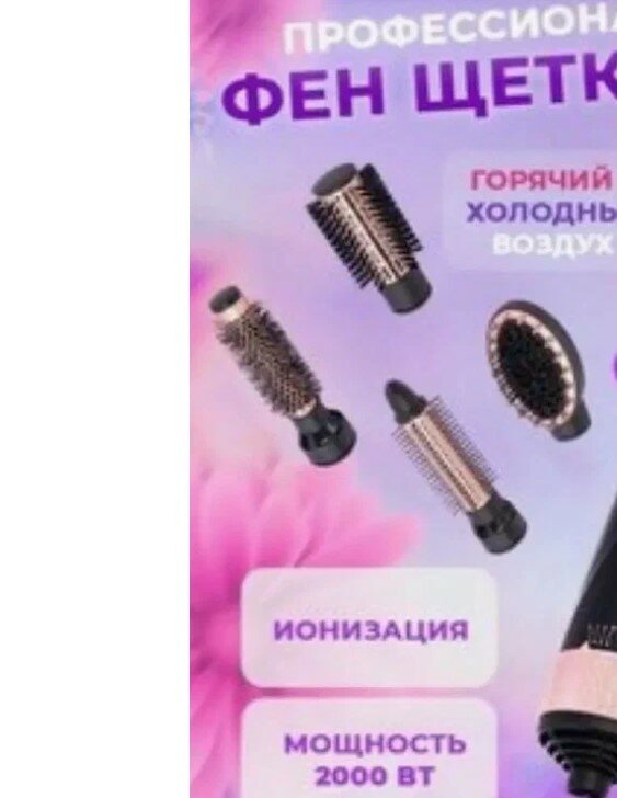 фото Фен-щетка для волос с ионизацией , Фен для волос, Стайлер 5 в 1 , выпрямитель, плойка для завивки, брашинг, расческа