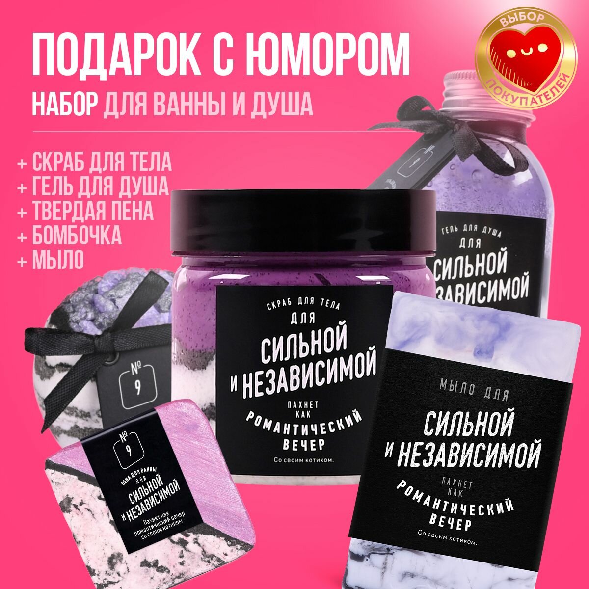 Набор подарочный уходовой...