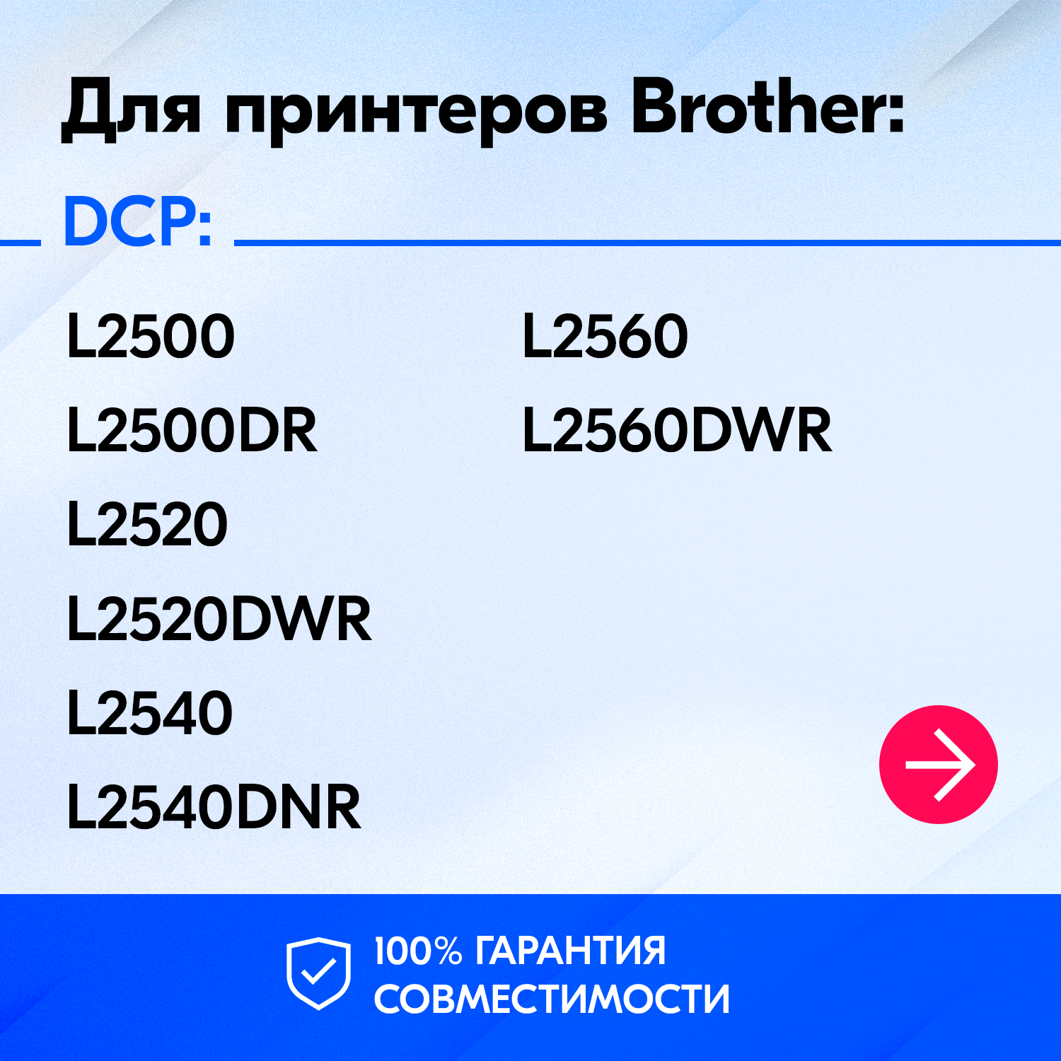 Фотобарабан к Brother DCP-L2500DR, DCP-L2520DWR, MFC-L2700DNR, MFC-L2700DWR и др, 12000 страниц, с чипом — фото 1