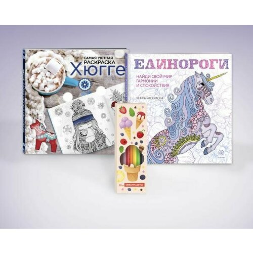 фото Набор для тех, кто любит волшебство! (комплект 2 раскраски + фломастеры) эксмо