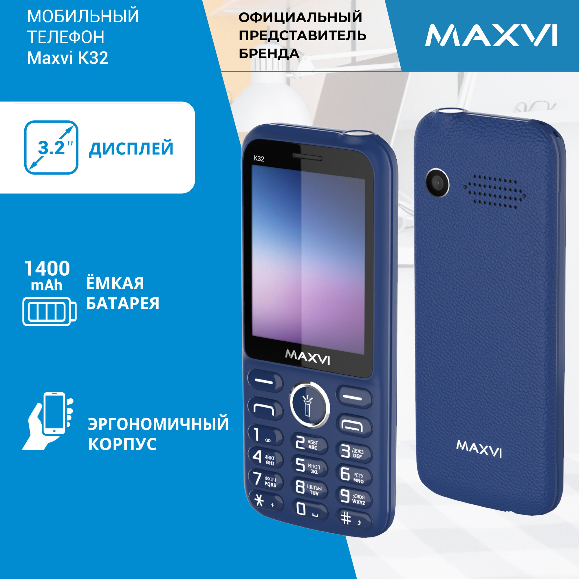 maxvi k32 blue телефон мобильный