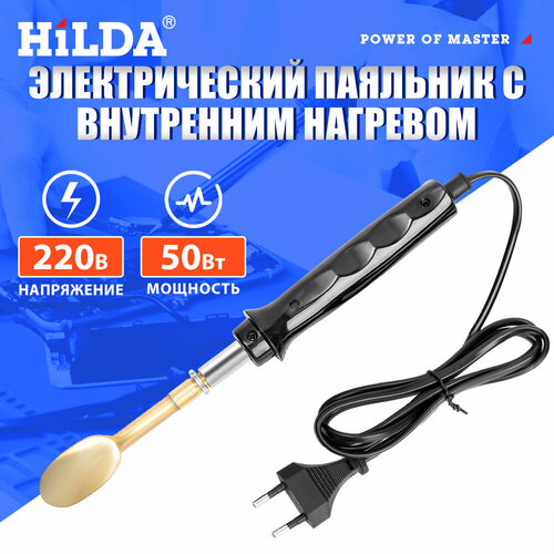 Паяльник Для пластмассовых автомобильных бамперов 1012₽