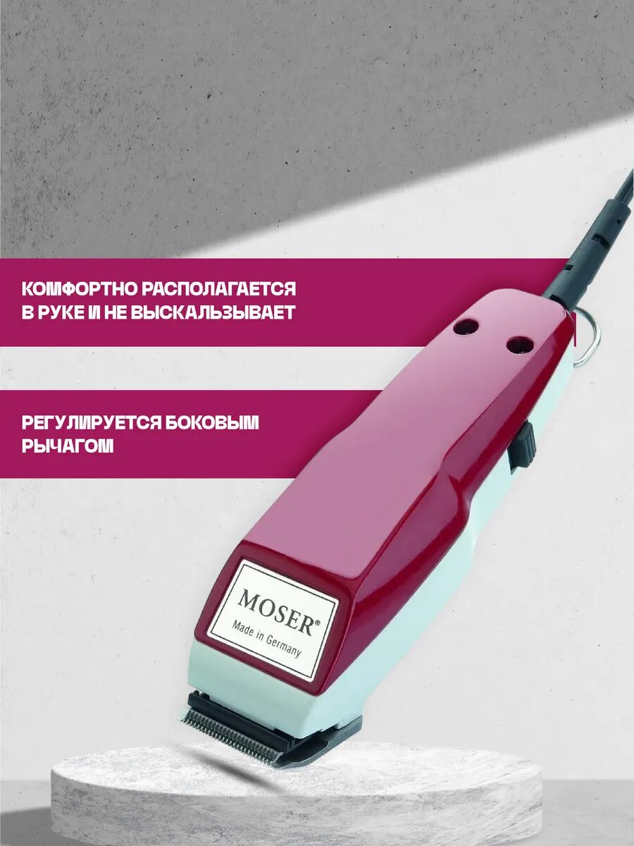 Машинка для стрижки 1400 MINI