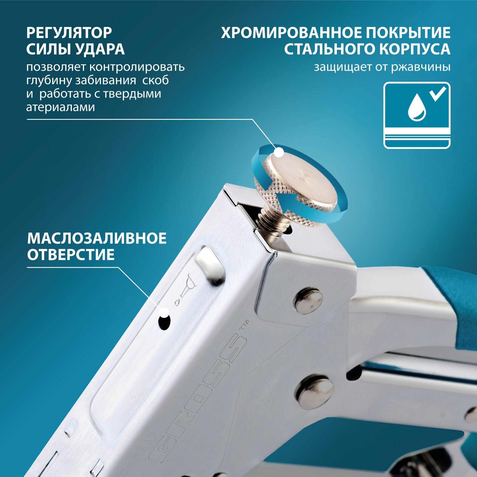 Скобозабивной пистолет Gross 41000 — фото 1