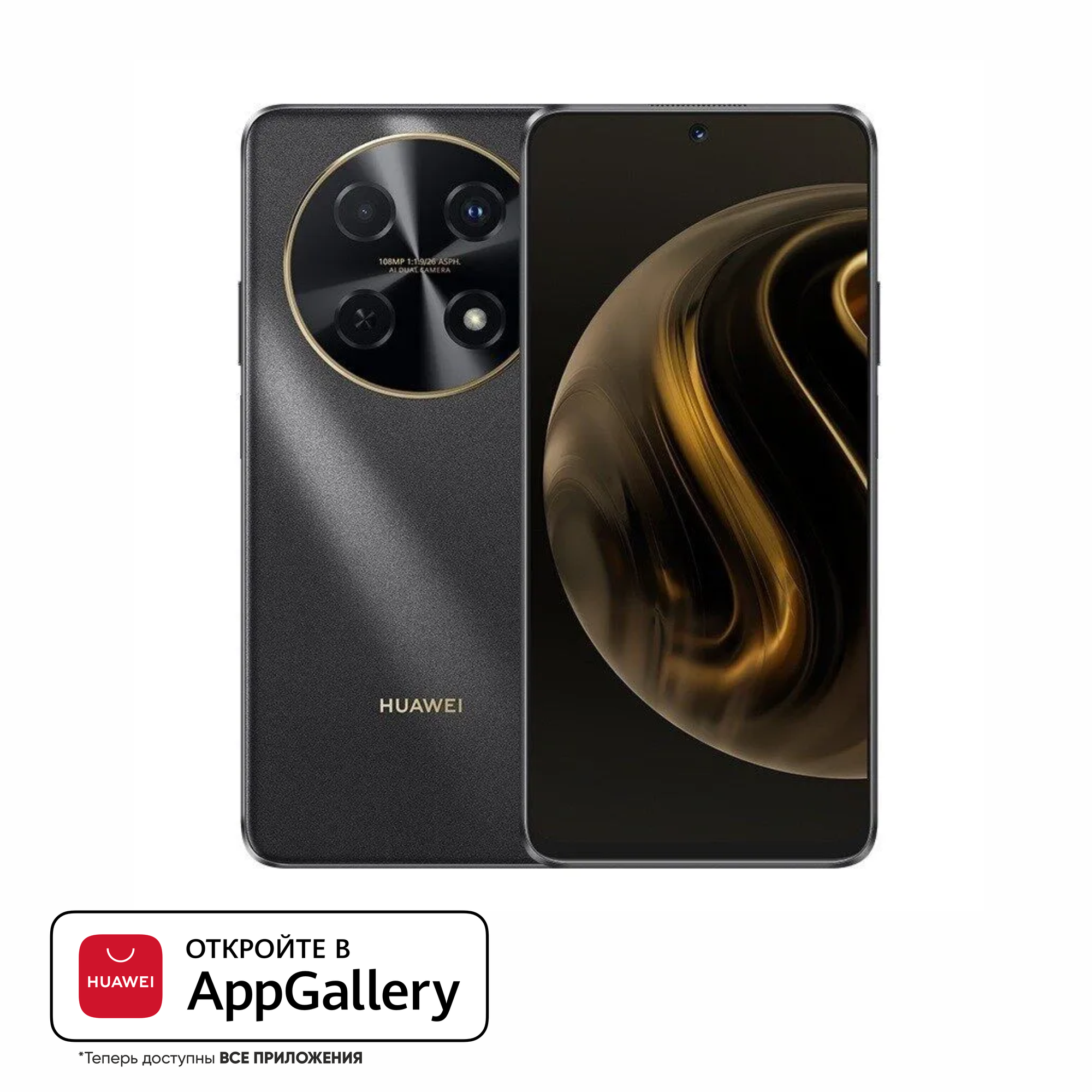Смартфон Huawei Nova 12i 8Gb/128Gb LTE черный (Qualcomm Snapdragon 680) EAC
