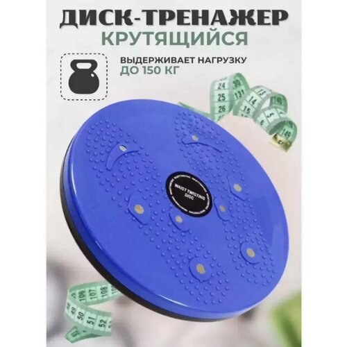 Диск балансировочный 769₽