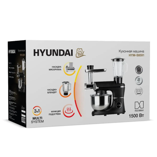 Кухонная машина Hyundai HYM-S8591, черный / серебристый