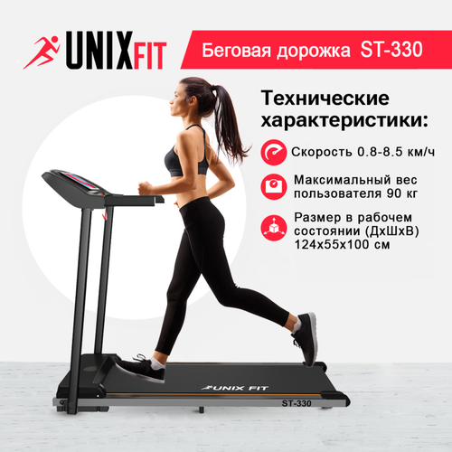 UNIX Fit ST-330