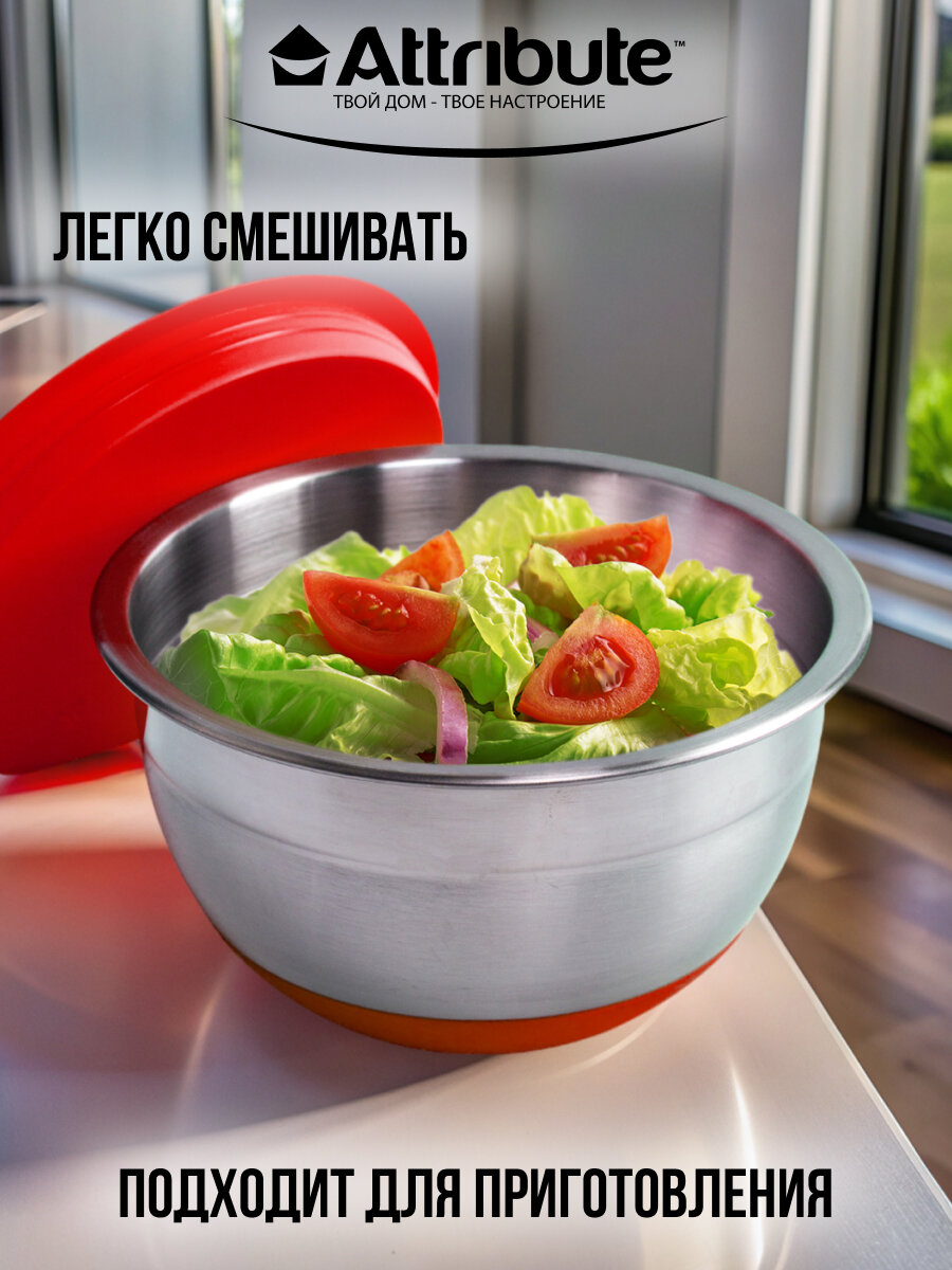 Миска стальная "MIX" с крышкой и антискользящим дном, 1,4л, d=17,5 — фото 1