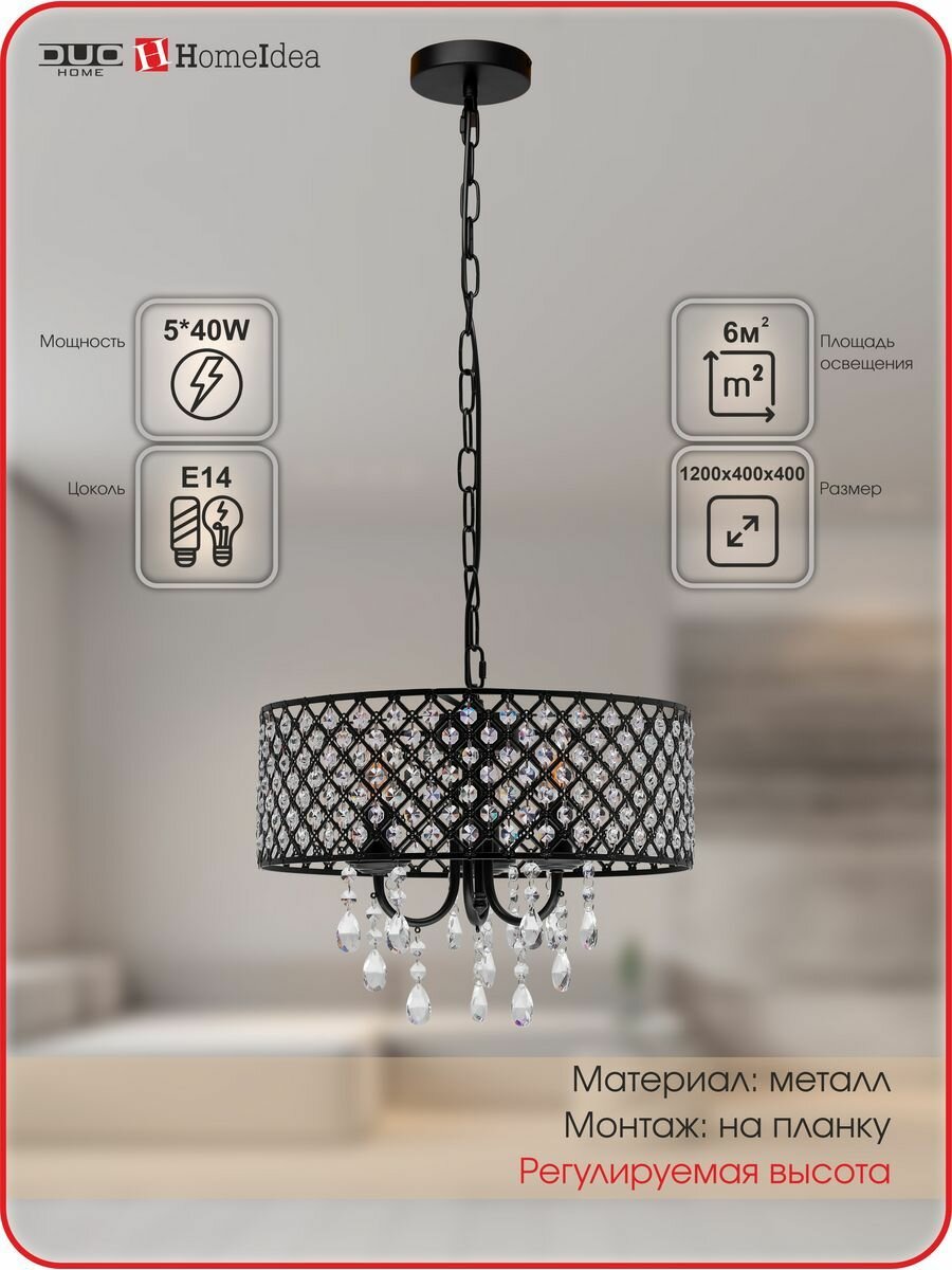 Люстра подвесная лофт хрусталь 5*E14*40