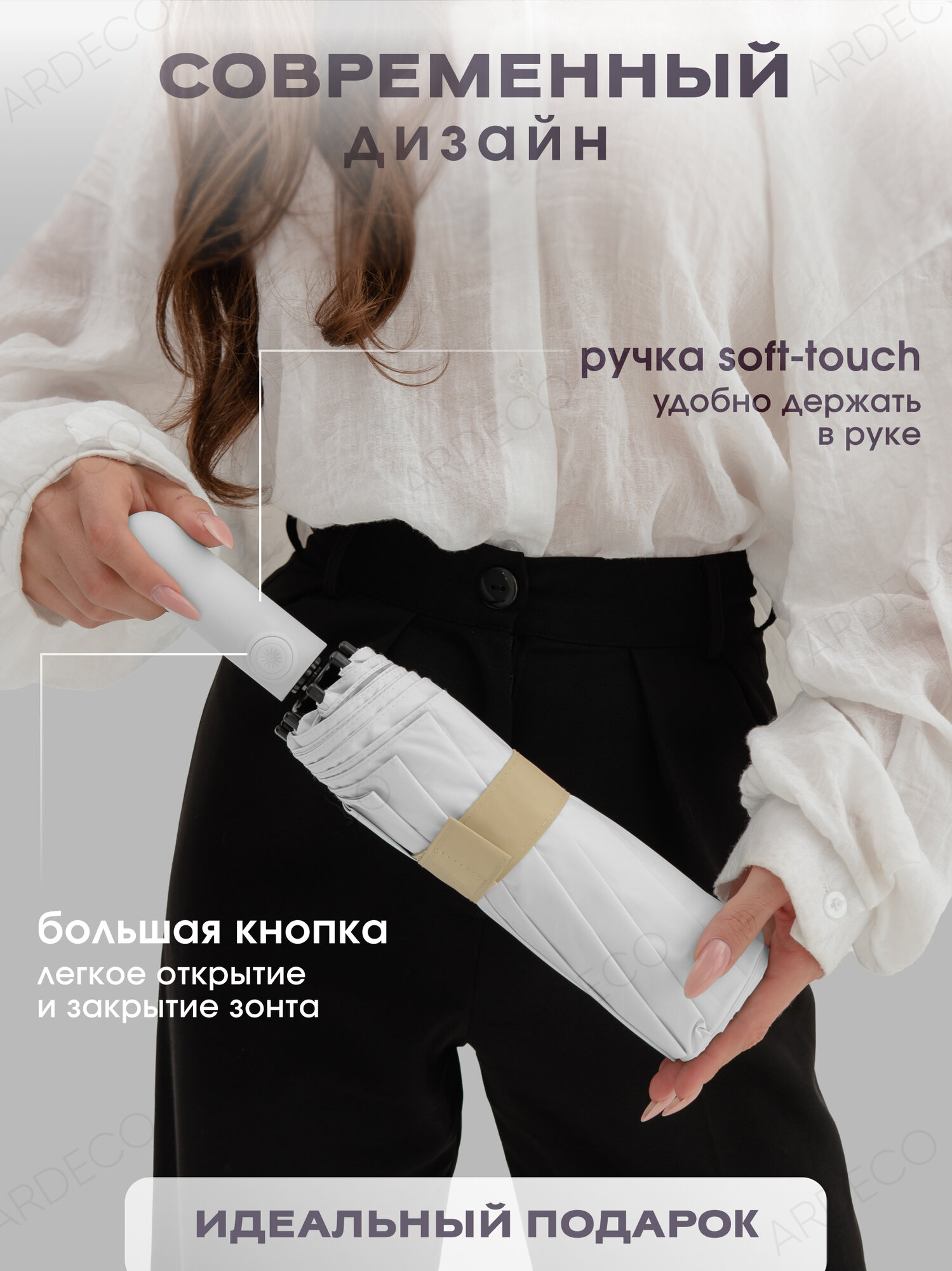 Зонт ACSORI, белый, — фото 1