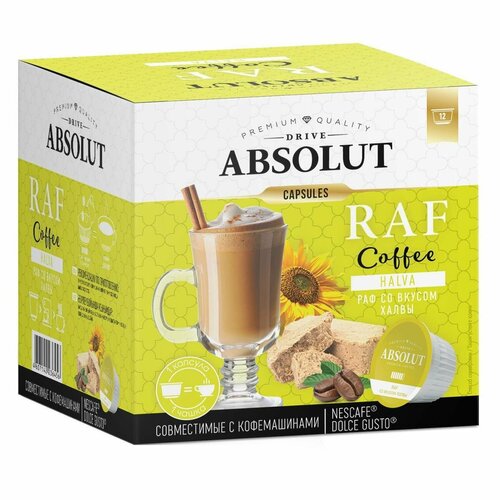 Кофе в капсулах Absolut Drive Раф Халва — купить в интернет-магазине ...