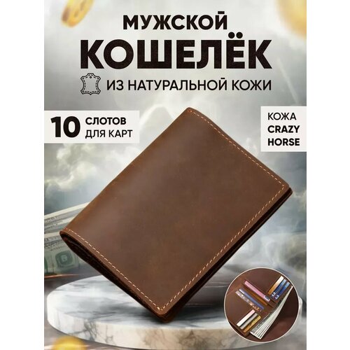 фото Кошелек , фактура матовая, коричневый nice wallets