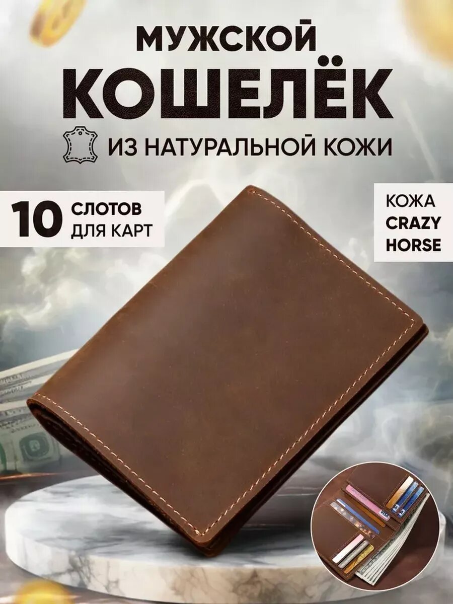 Кошелек