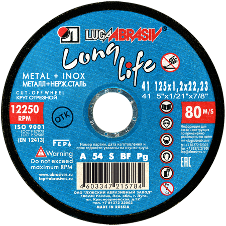 Круг отрезной 125х1,2х22 мм LUGAABRASIV диск по металлу Long Life (4603347215784)