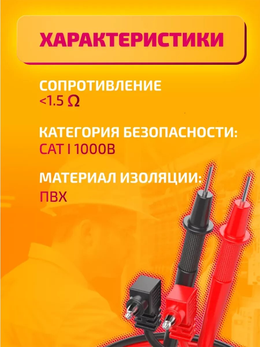Изображение Щупы для измерителей и токовых клещей TL01 DREAM