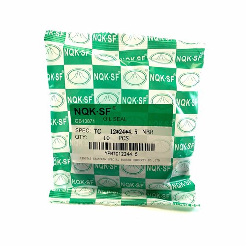 Сальник 12х24х4.5 (комплект 10 шт.)