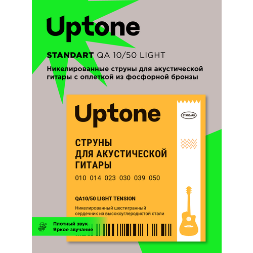 UPTONE Standard QA 10-50 Phosphor Bronze Light Tеnsion Cтруны для акустической гитары 10-50
