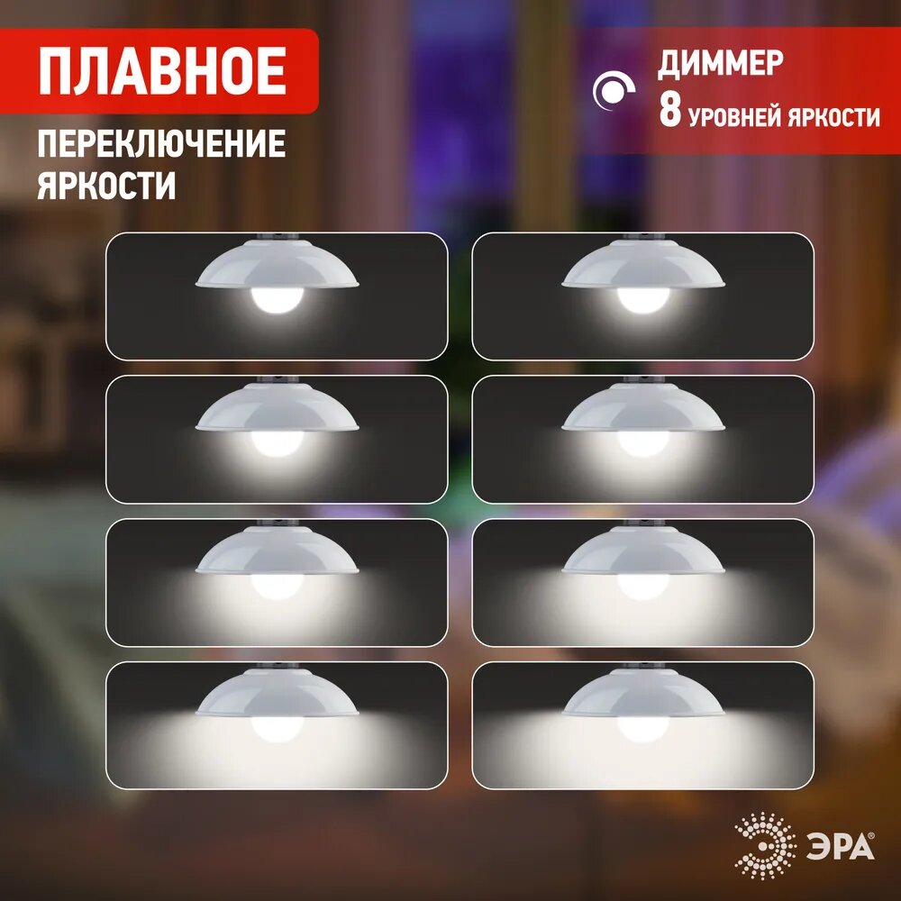 Обзор: Ночник детский ЭРА NLED-488-1W-MS-W светодиодный настенный светильник на батарейках 3хААА