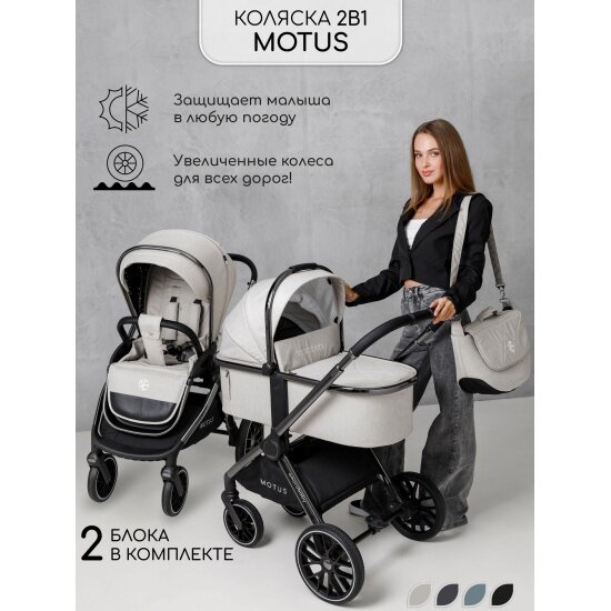 Amarobaby AB23-10MOTUS/00 Motus белый