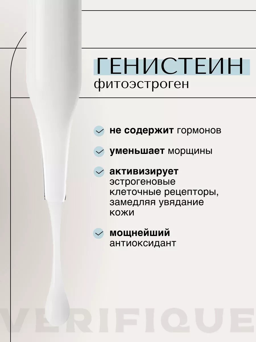 Омолаживающая восстанавливающая сыворотка для лица с фитоэстрогенами — фото 1