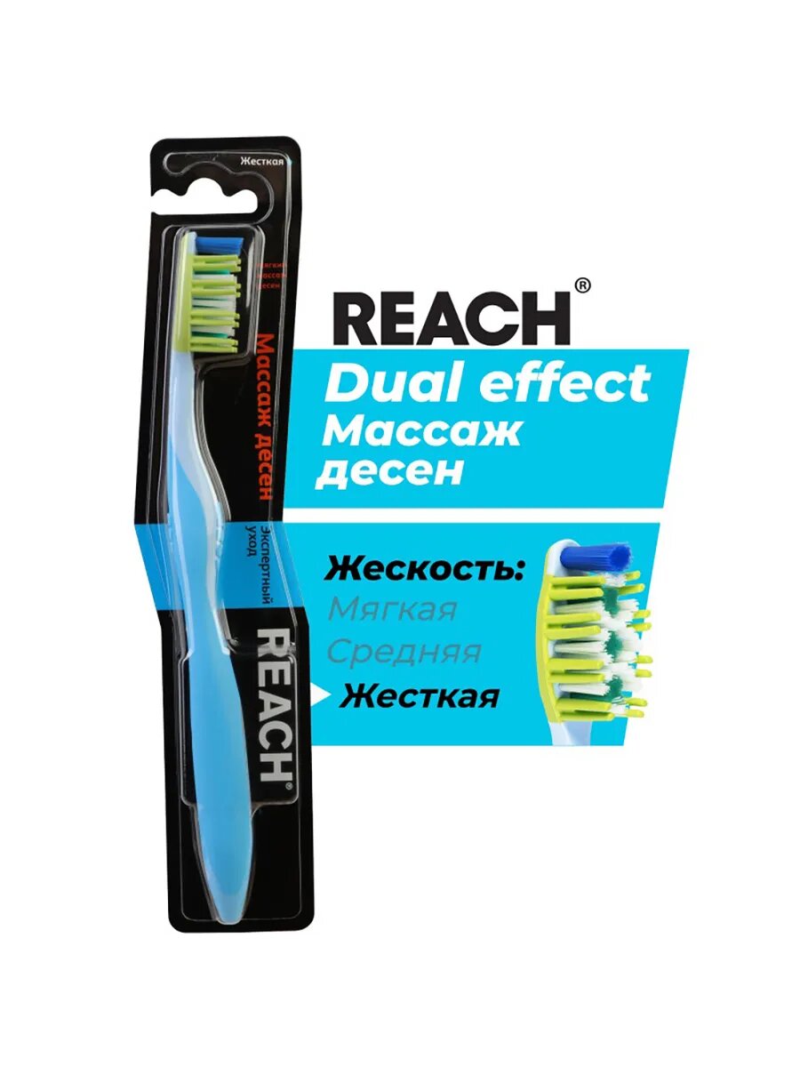 Зубная щетка Dual Effect жёсткая Массаж дёсен