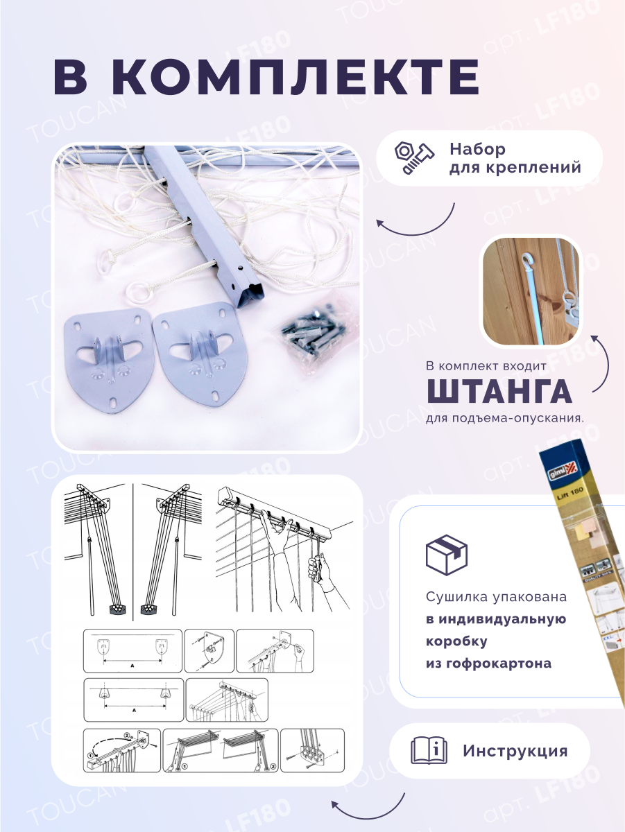 Изображение Сушилка для белья Gimi Lift, настенная, 10,5м, 6 прутьев, белая