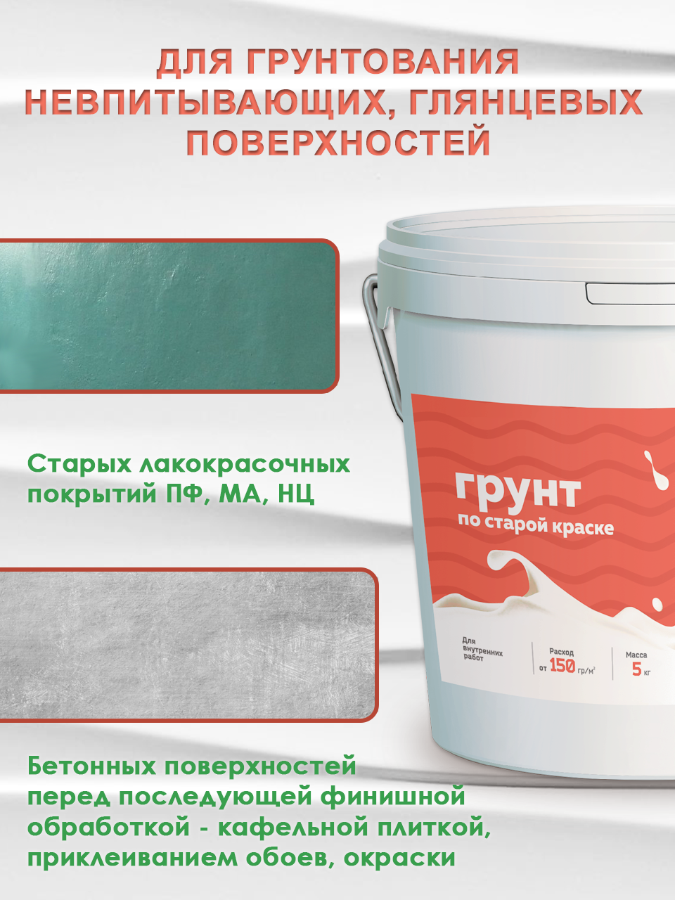 Изображение Грунтовка ВTеме, для наружных и внутренних работ, 2,5 кг