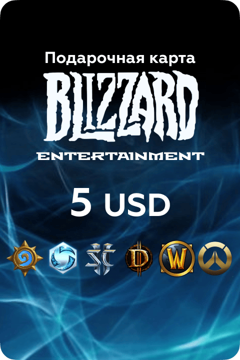 Пополнение счета Blizzard на 5 USD ($) / Ключ пополнения на $5 только для Американского аккаунта Battle net
