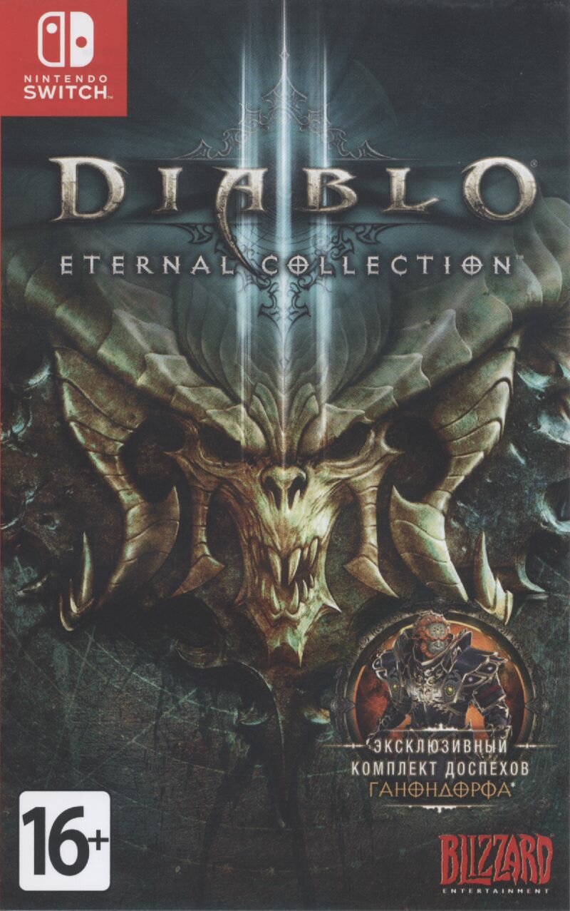 Игра Diablo III: Eternal Collection для Nintendo Switch (цифровой ключ для nintendo switch США)