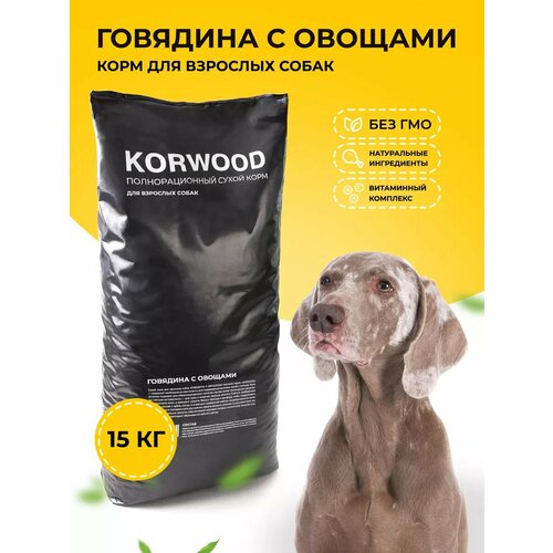 Сухой корм KORWOOD "Говядина с овощами", для взрослых собак крупных и средних пород, 15 кг