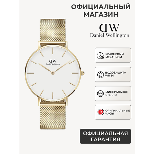 Женские часы Daniel Wellington