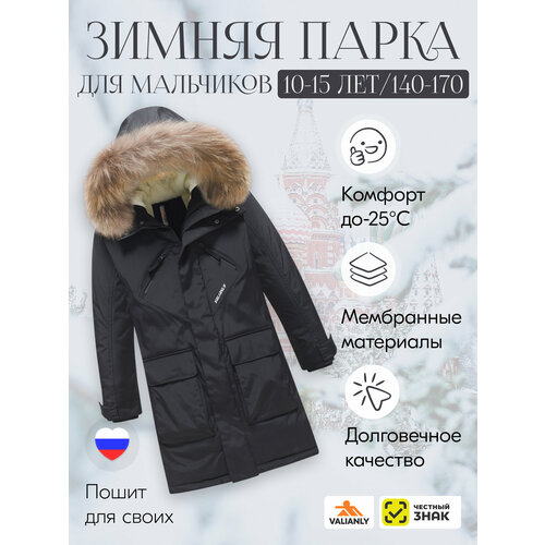 фото Пуховик mtforce, размер 11 лет, black