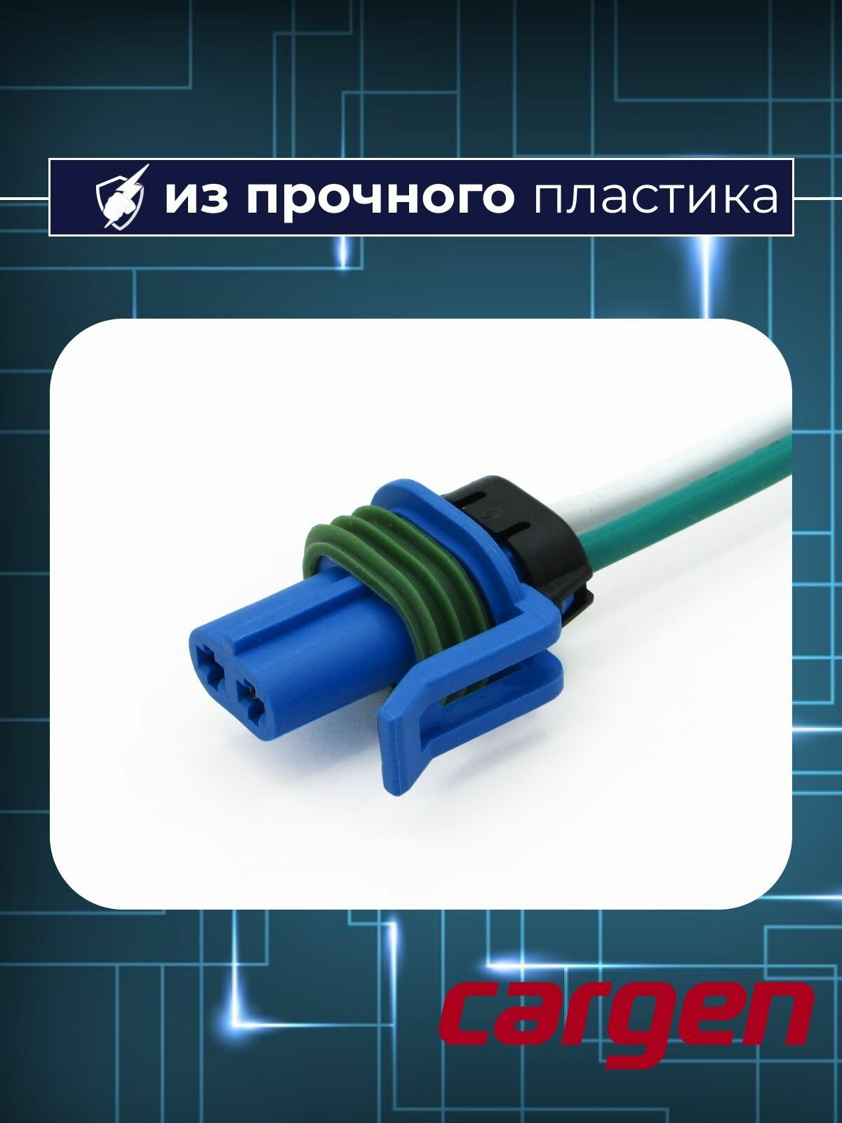 Разъем автомобильный 2 контакта (2 pin) к противотуманным фарам ПТФ Опель Астра Н G (Opel Astra H G) Вектра Б С (Vectra B C) ОЕМ: 15344040 — фото 1