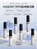 Парфюмерный набор по мотивам известных ароматов VAVA Perfume для ...