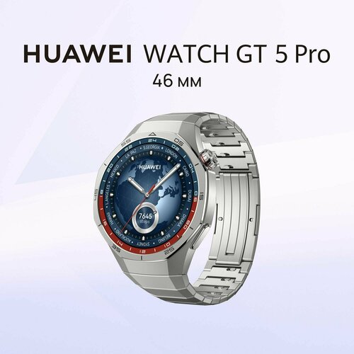 HUAWEI Умные часы WATCH GT 5 Pro 46mm титан 32744₽