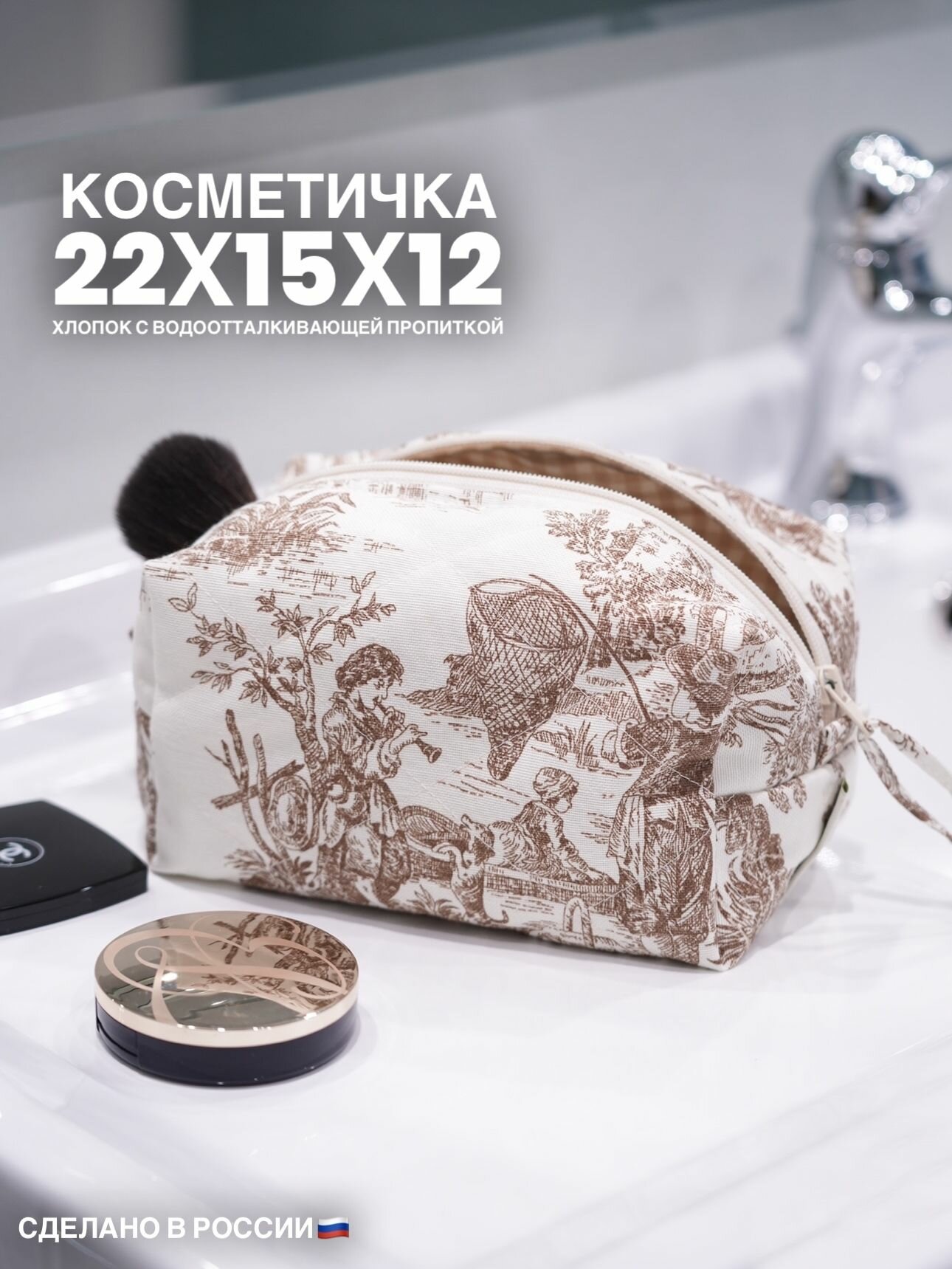 Дорожный органайзер