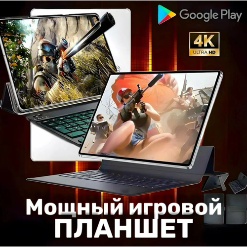 Планшет L16 MAX 101 Андроид с клавиатурой стилусом и мышкой 1450000₽