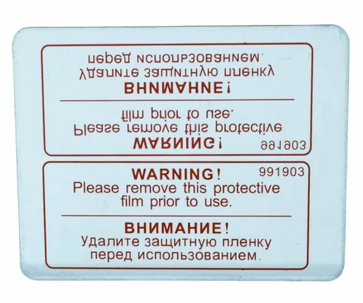 Стекло для маски сварщика Fubag для Optima11 Optima 913 внешнее 991903