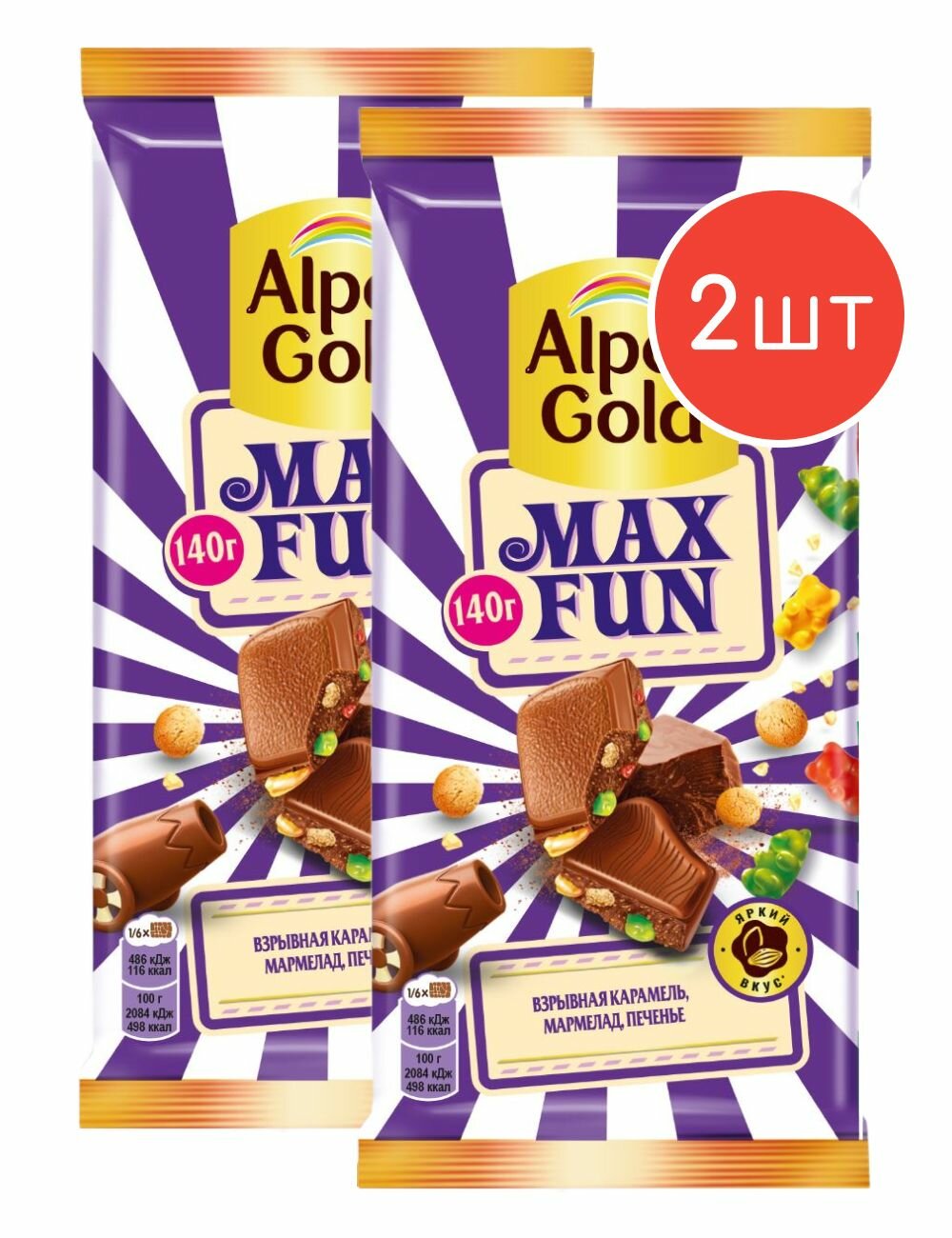 Молочный шоколад Alpen Gold MAX FUN со взрывной карамелью, мармеладом и печеньем, 140 г х 2 шт.