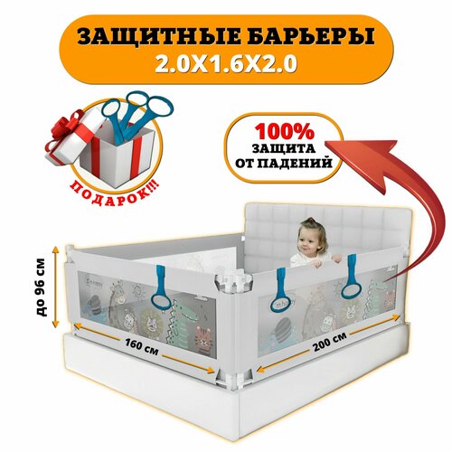 Комплект из 3-х барьеров Floopsi на кровать 2.0х1.6х2.0м. Защитный барьер для детей на взрослую кровать от падений. Барьер безопасности для кровати